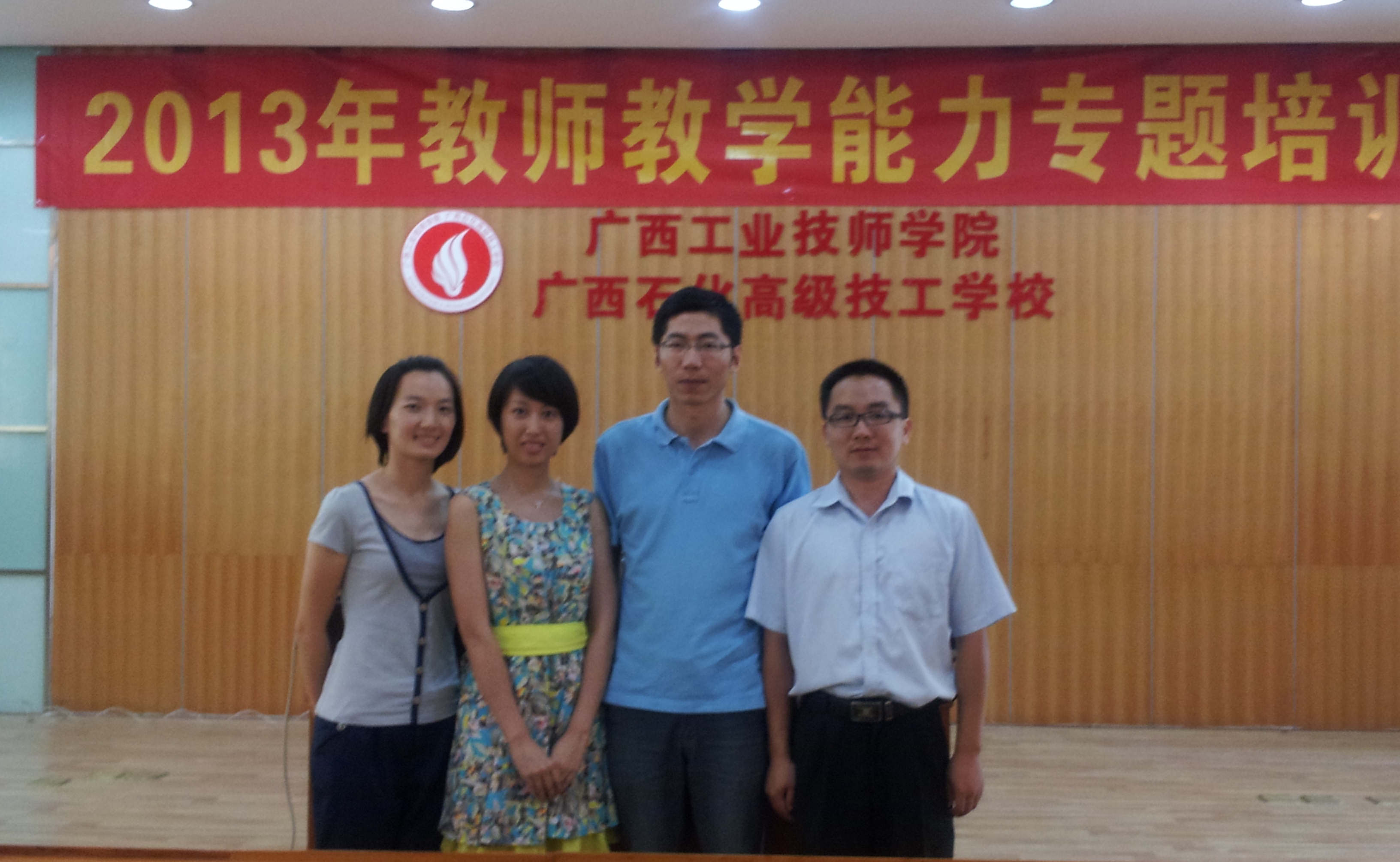 我校教师在培训现场合影 