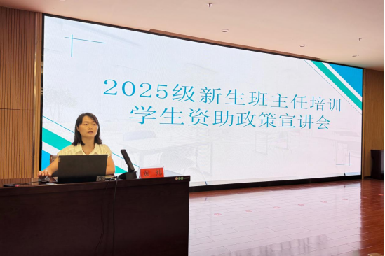 1756085504941059474.png 黄炜解读学生资助政策.png