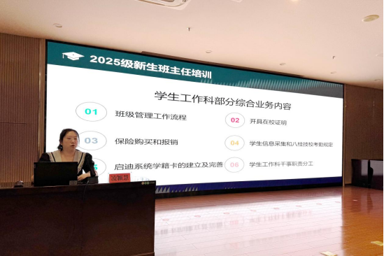 1756085516664094320.png 凌颖慧解读学生综合业务.png