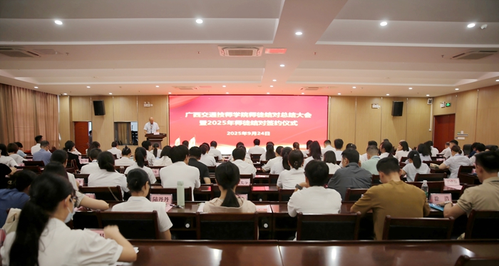 1758875524056043294.jpg 师徒结对总结大会现场.jpg